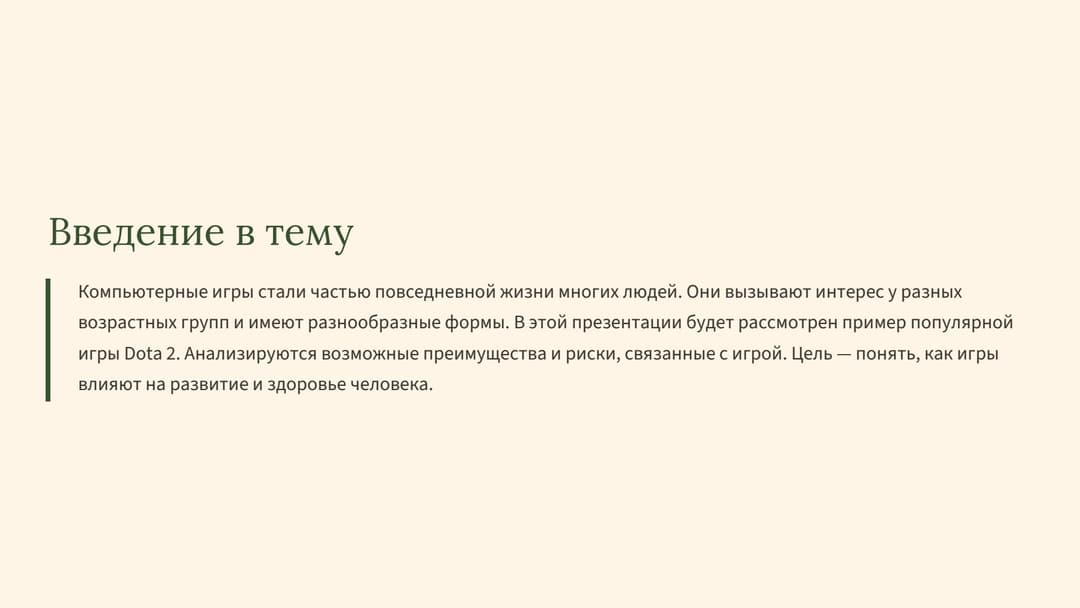 Слайд 2