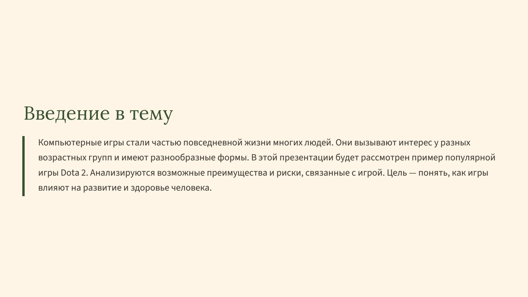 Слайд 2