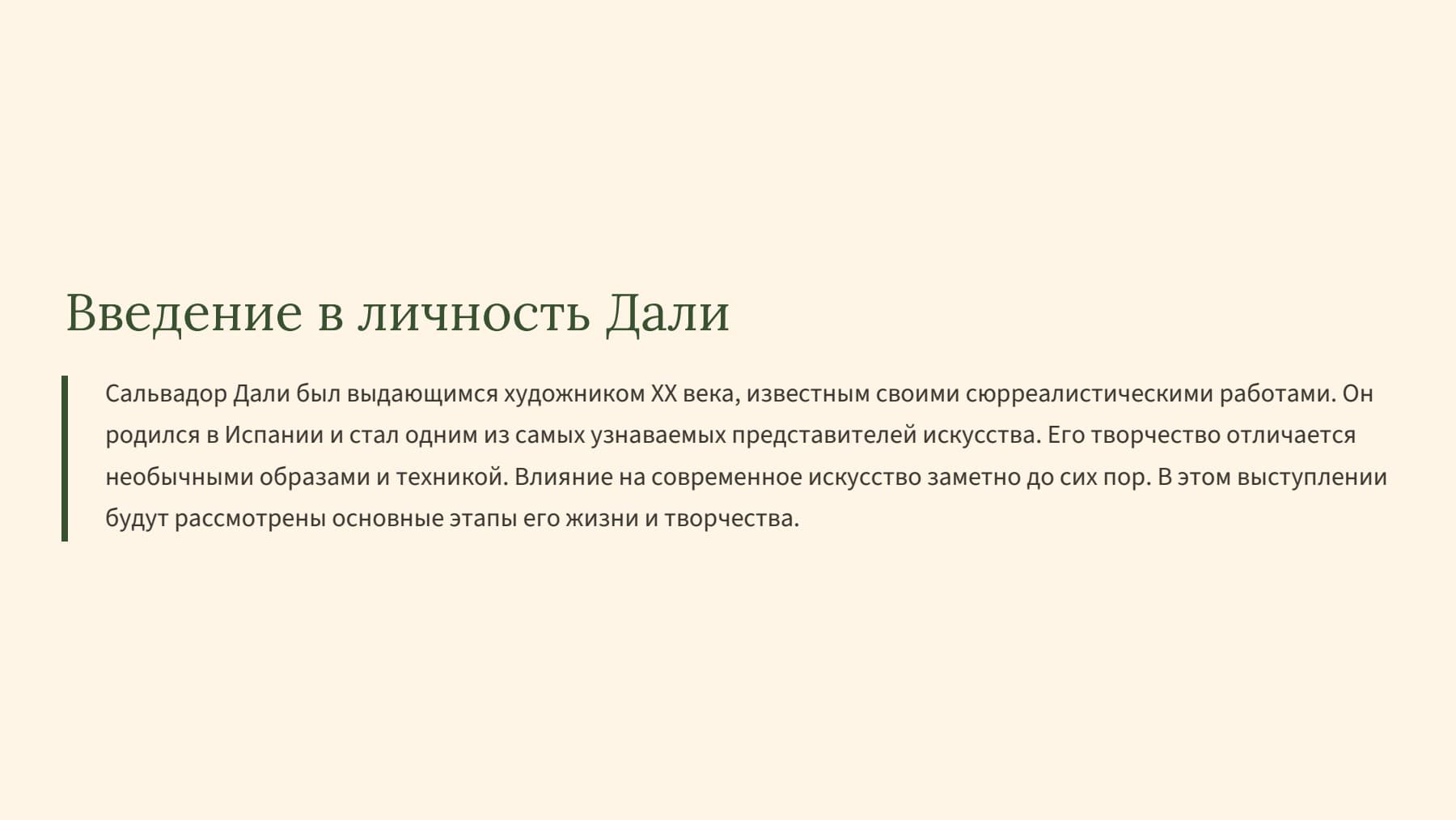 Слайд 2