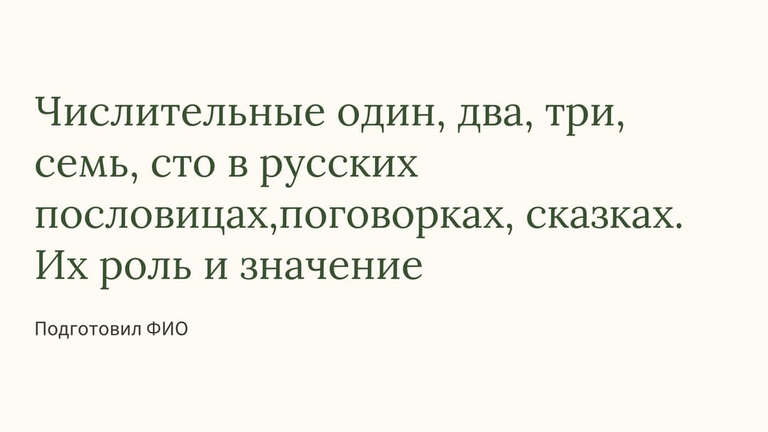 Слайд 1