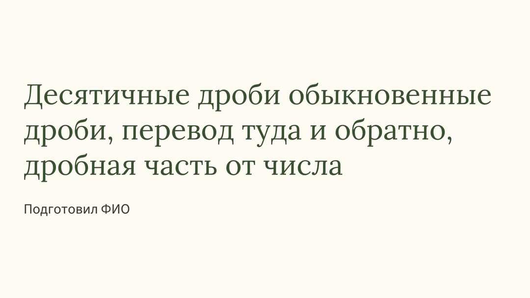 Слайд 1
