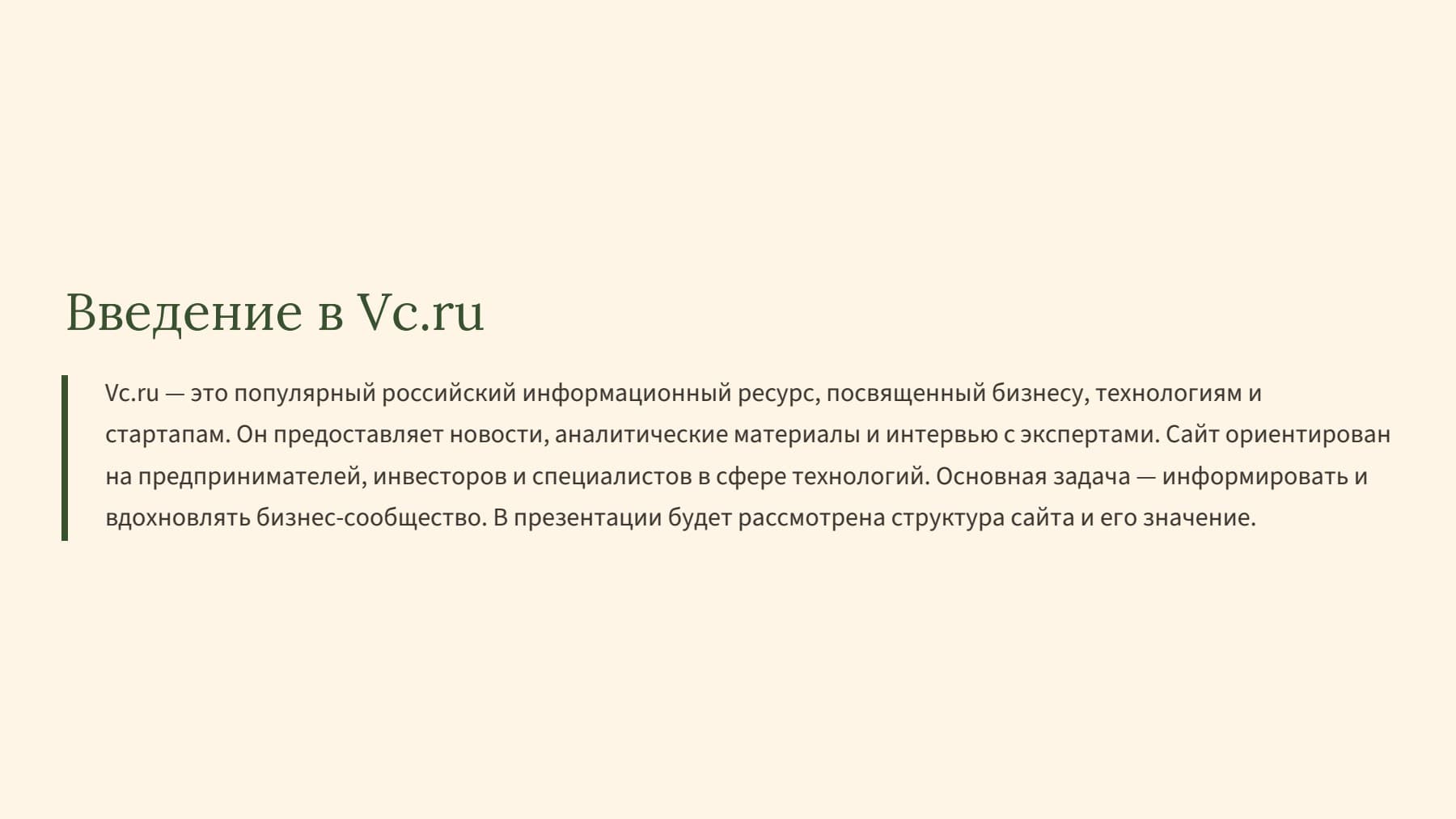 Слайд 2