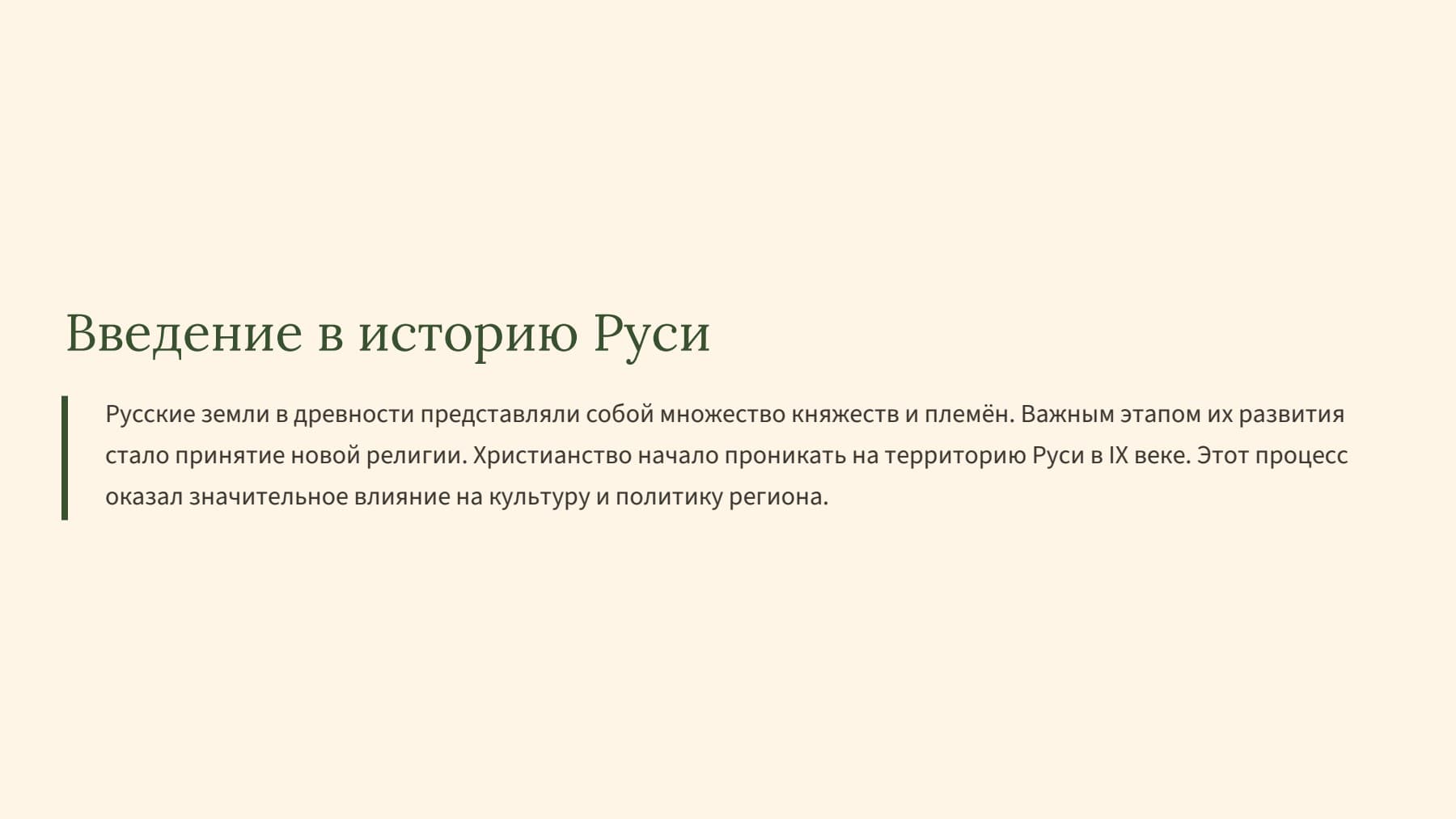 Слайд 2