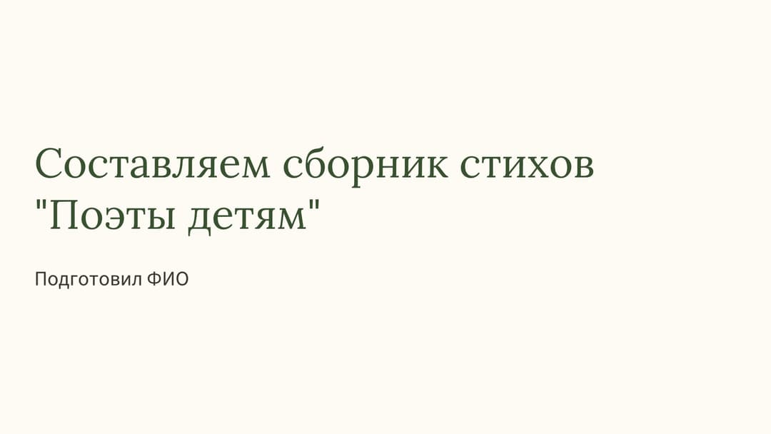 Слайд 1