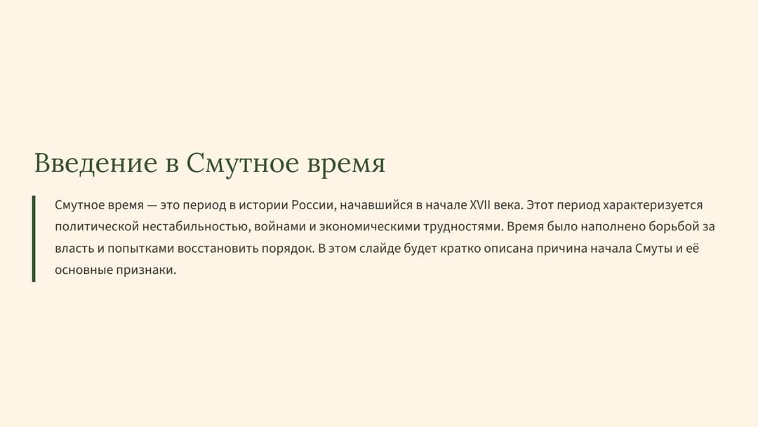 Слайд 2