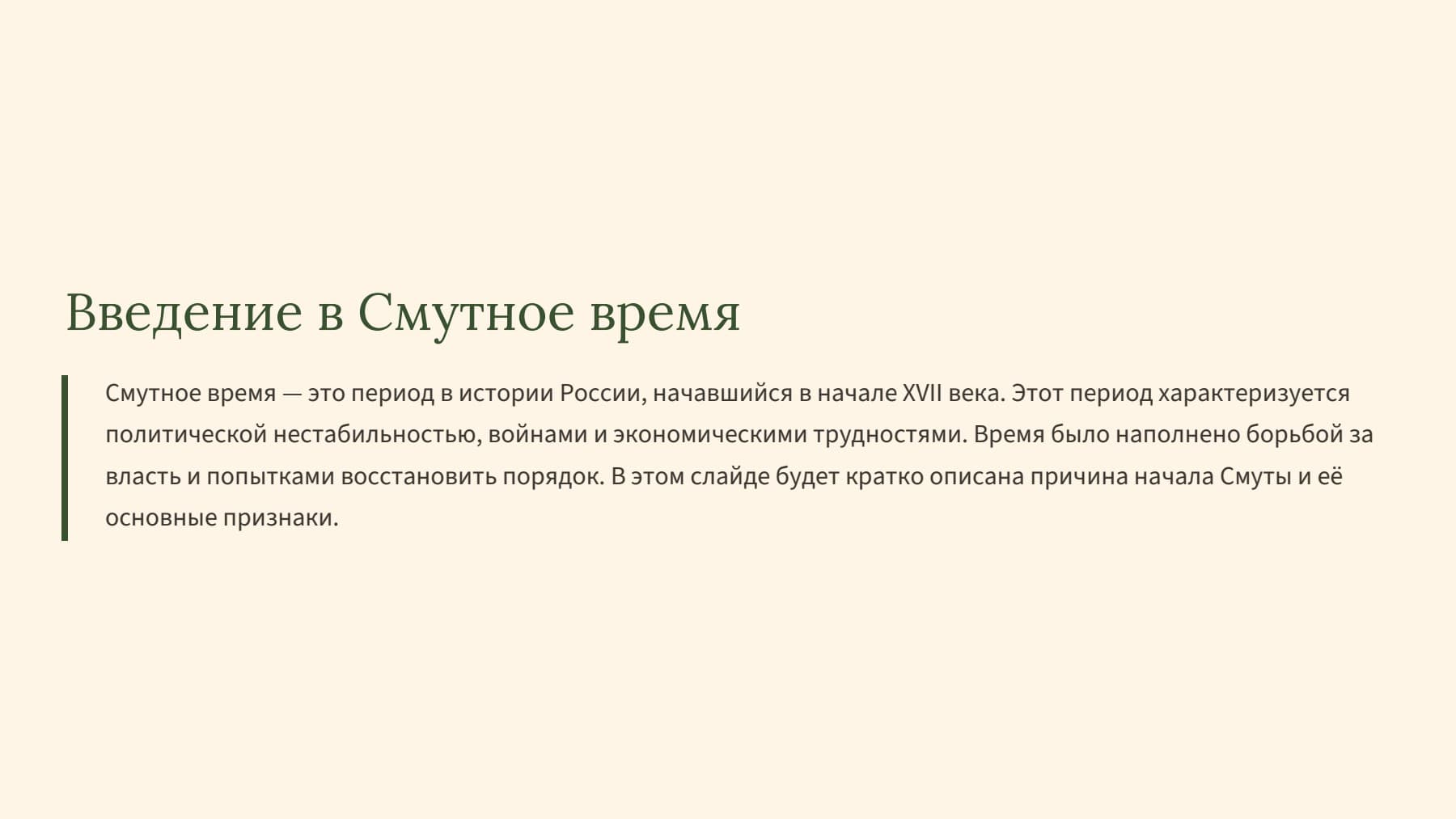 Слайд 2