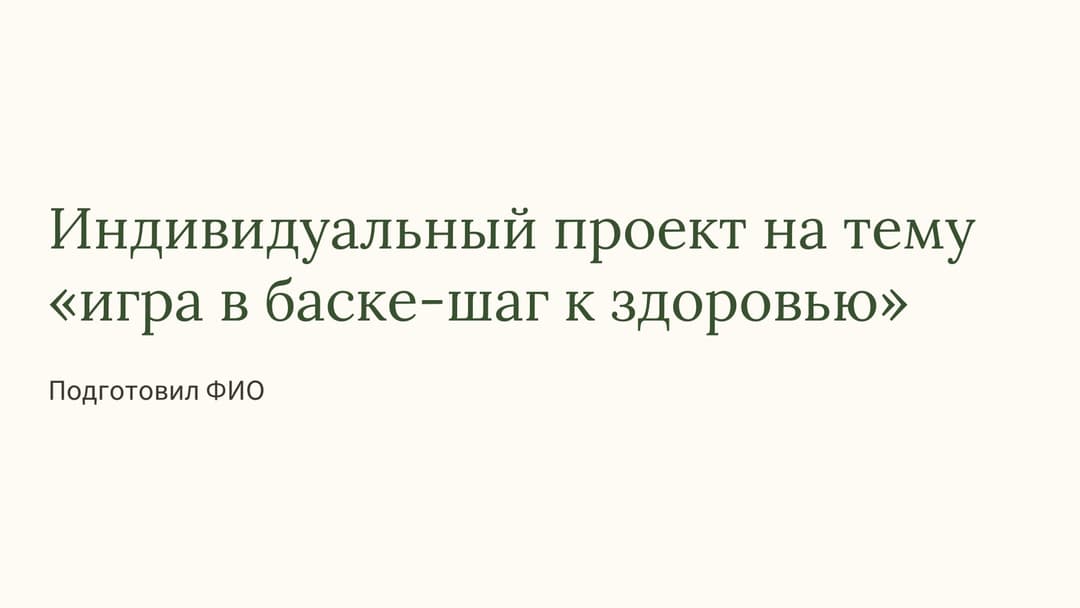 Слайд 1
