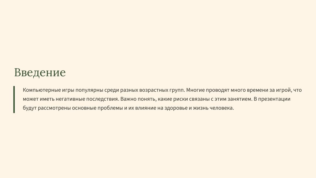 Слайд 2