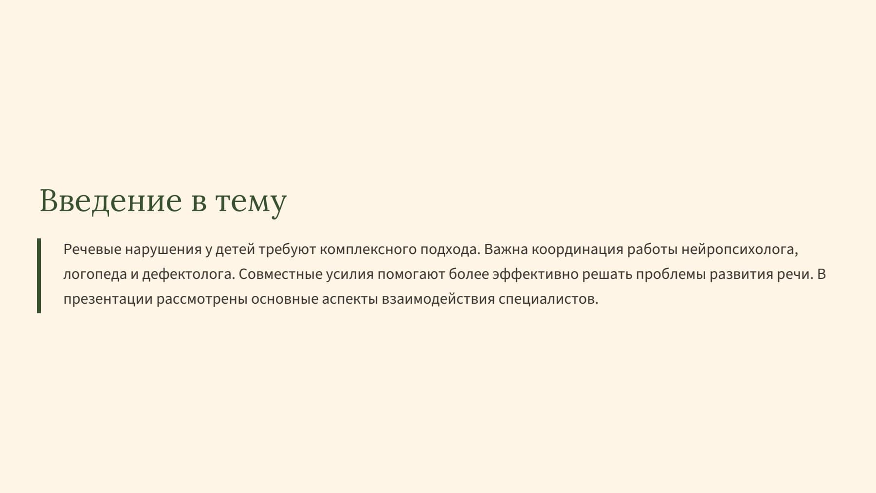 Слайд 2