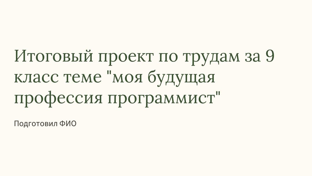 Слайд 1