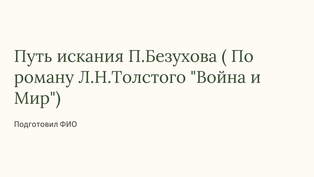 Слайд 1