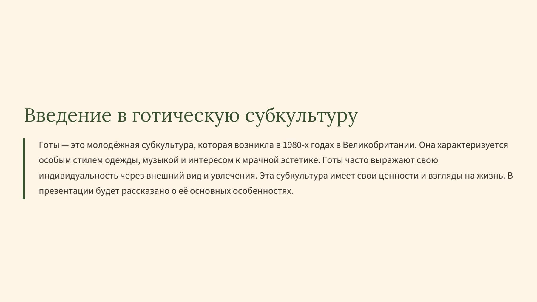 Слайд 2