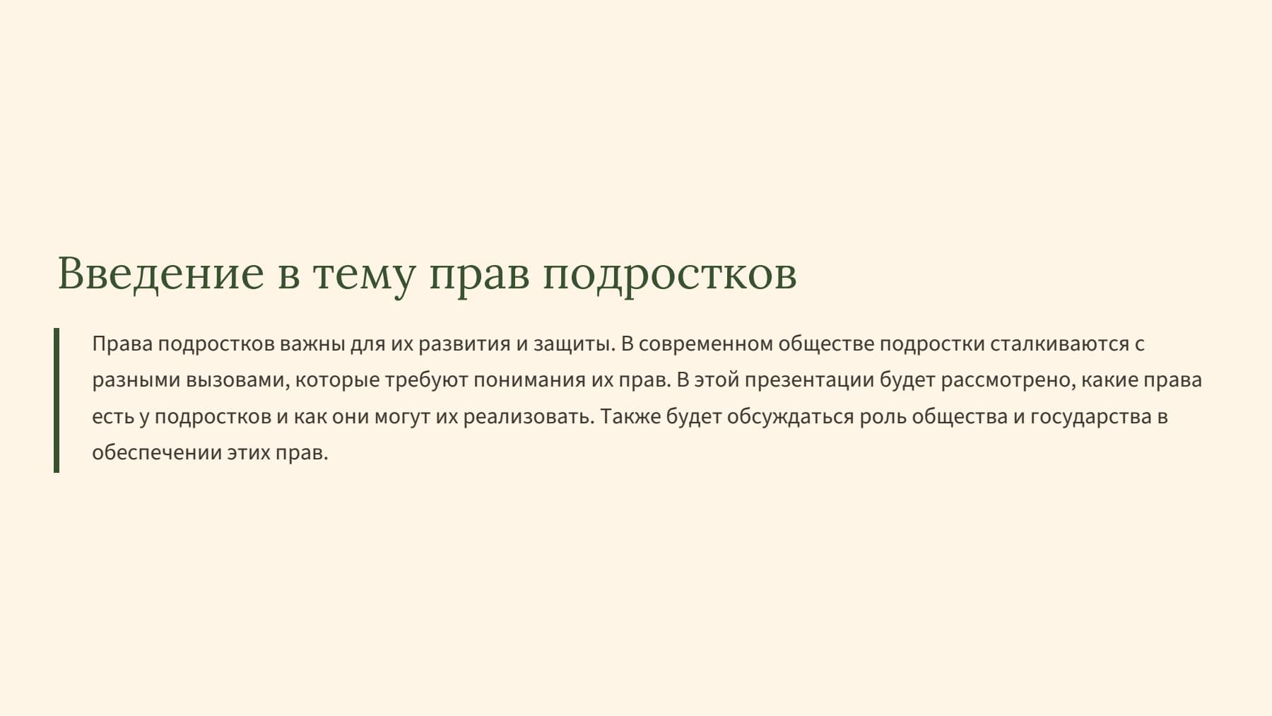 Слайд 2