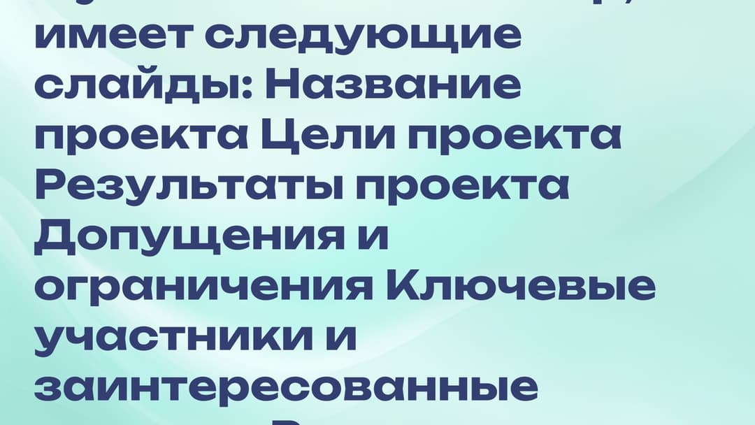 Слайд 1