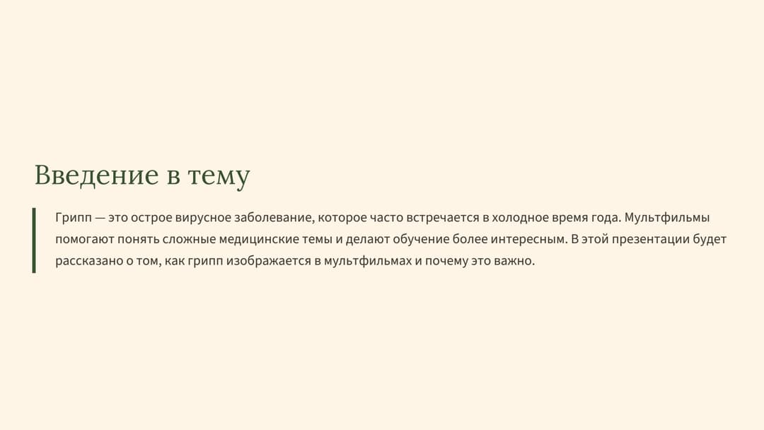 Слайд 2