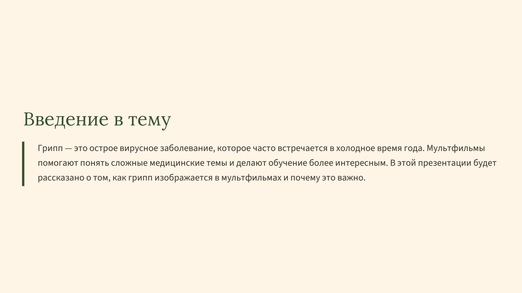Слайд 2