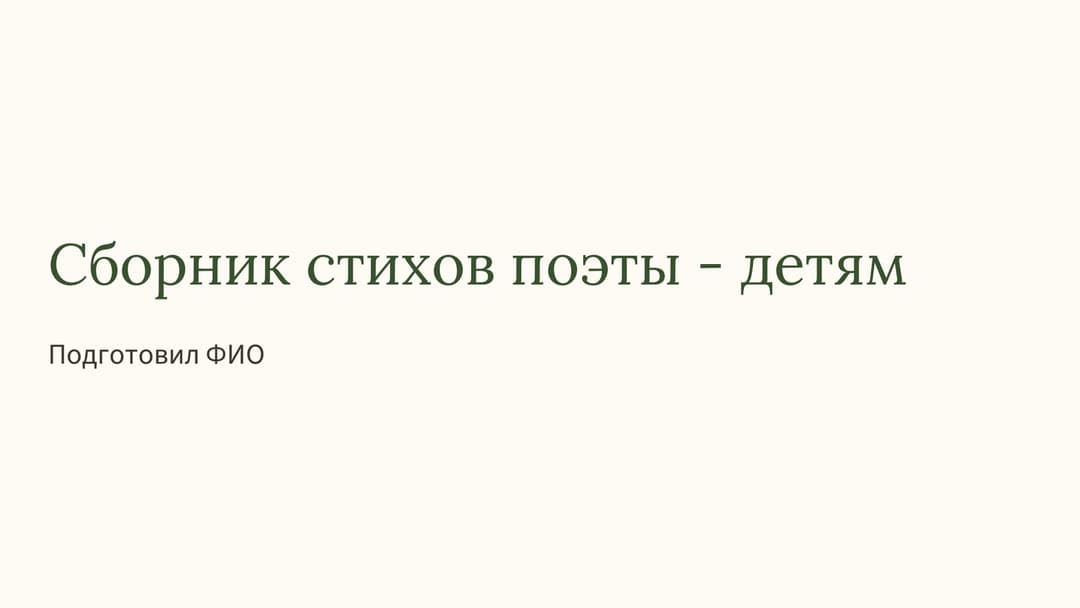 Слайд 1