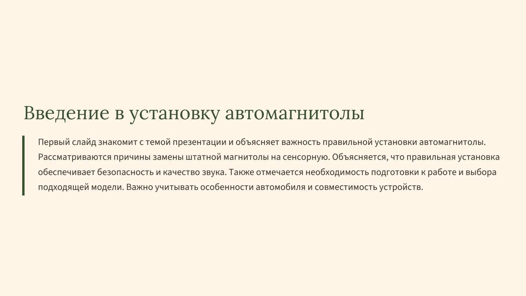 Слайд 2