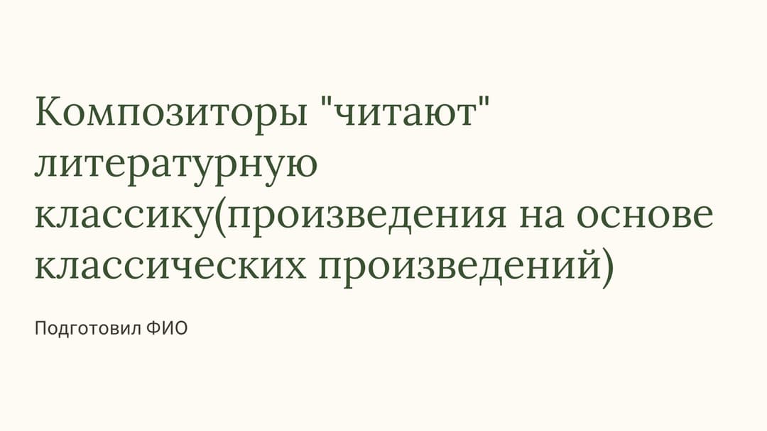 Слайд 1