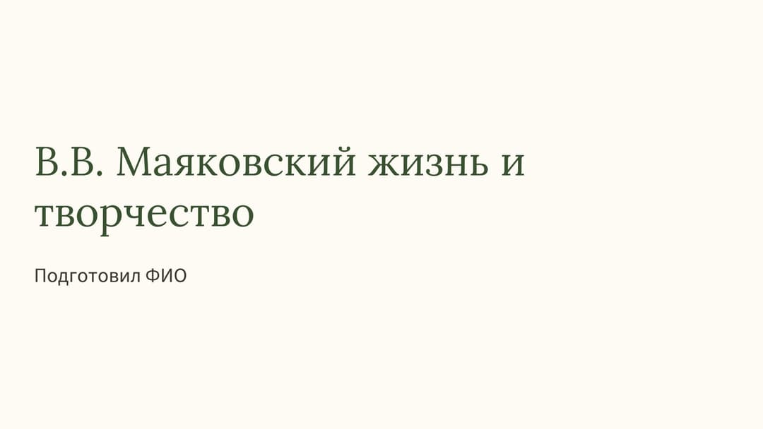 Слайд 1