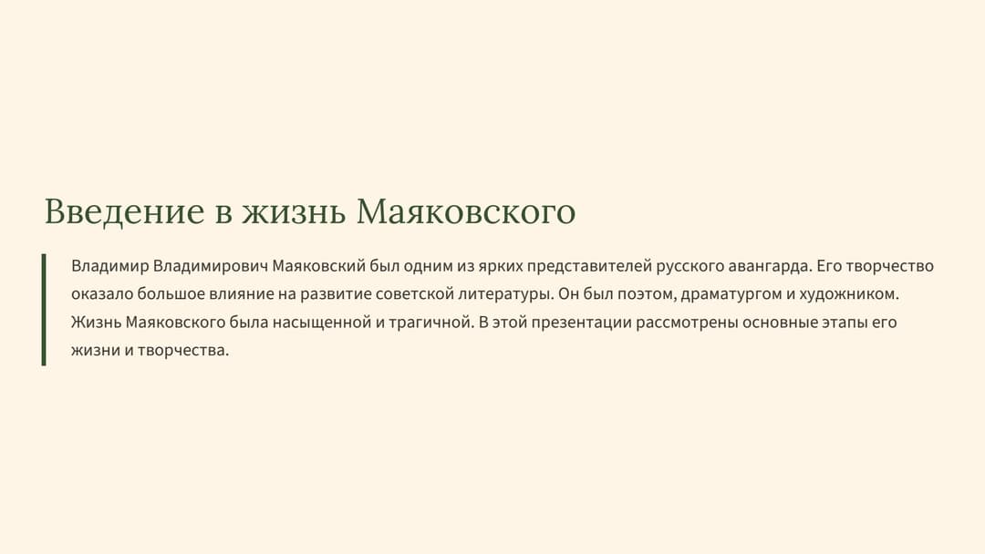 Слайд 2