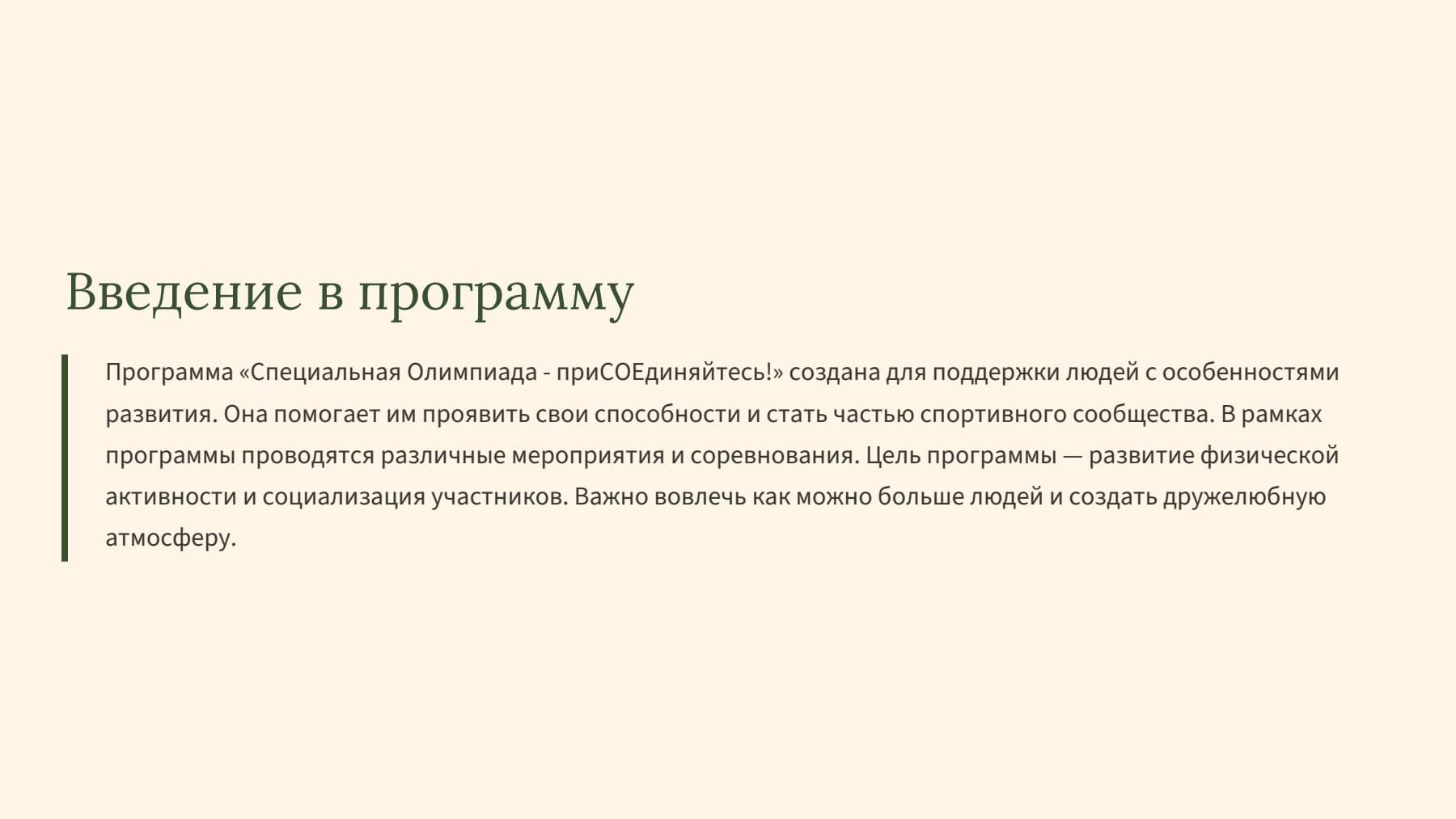 Слайд 2
