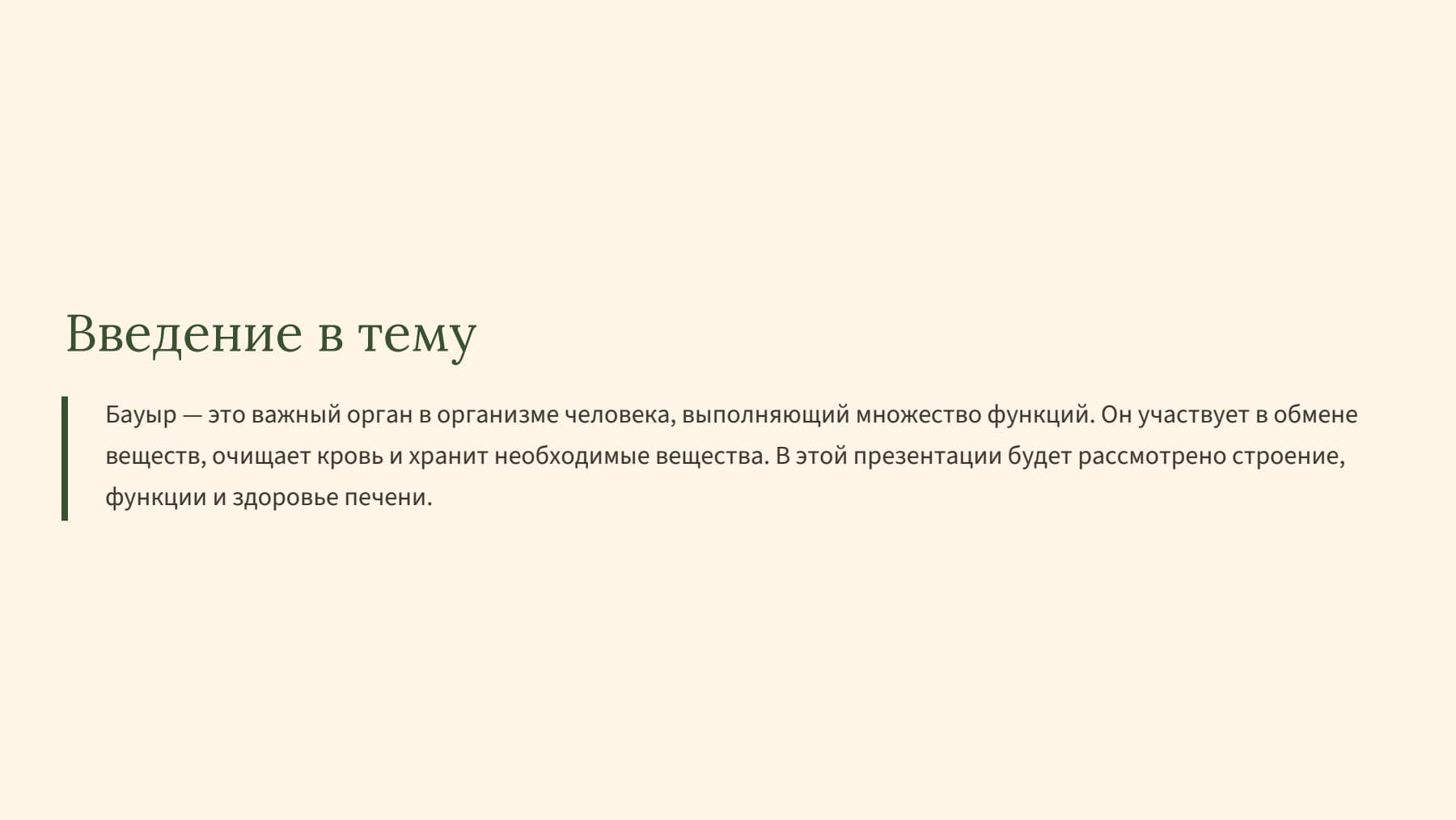 Слайд 2
