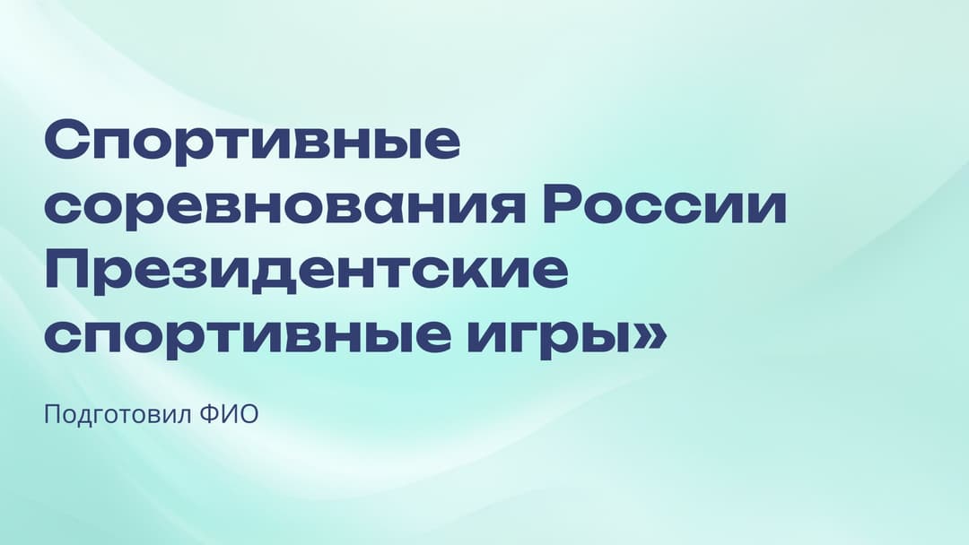 Слайд 1