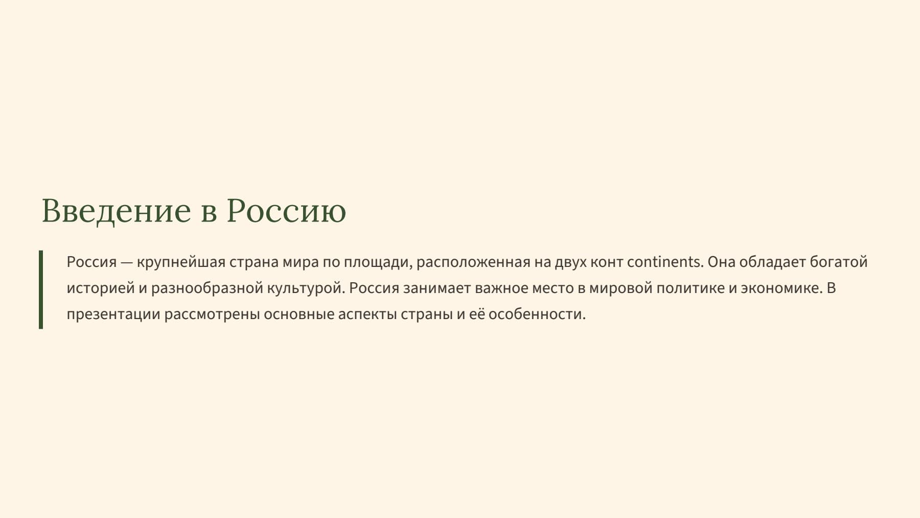 Слайд 2