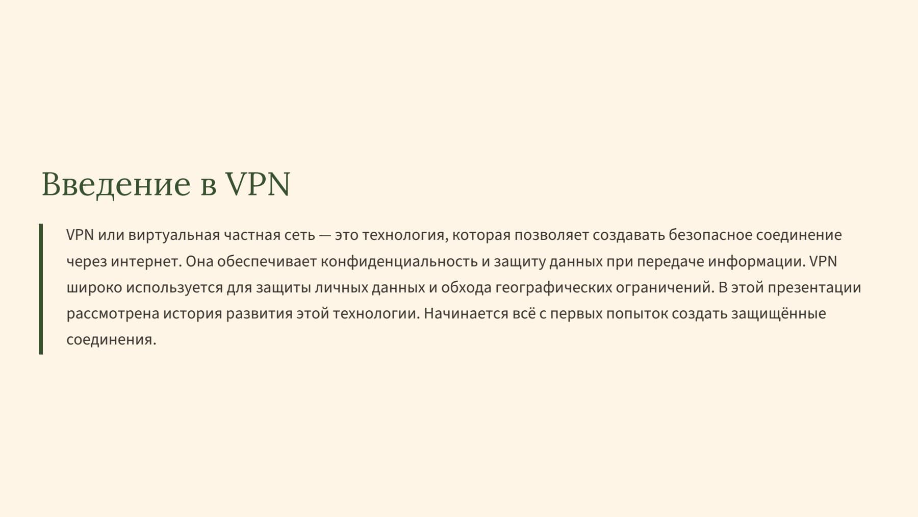 Слайд 2