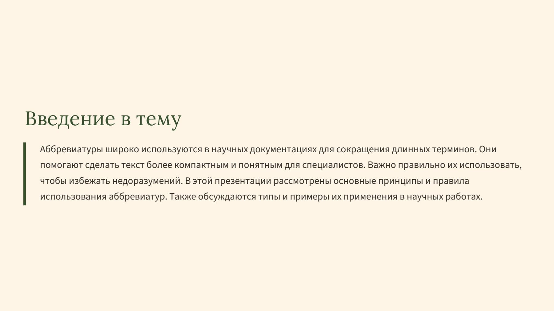 Слайд 2