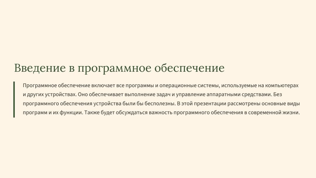 Слайд 2