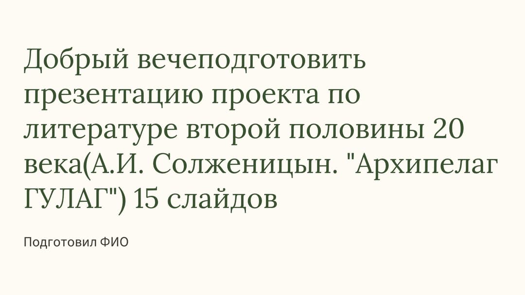 Слайд 1