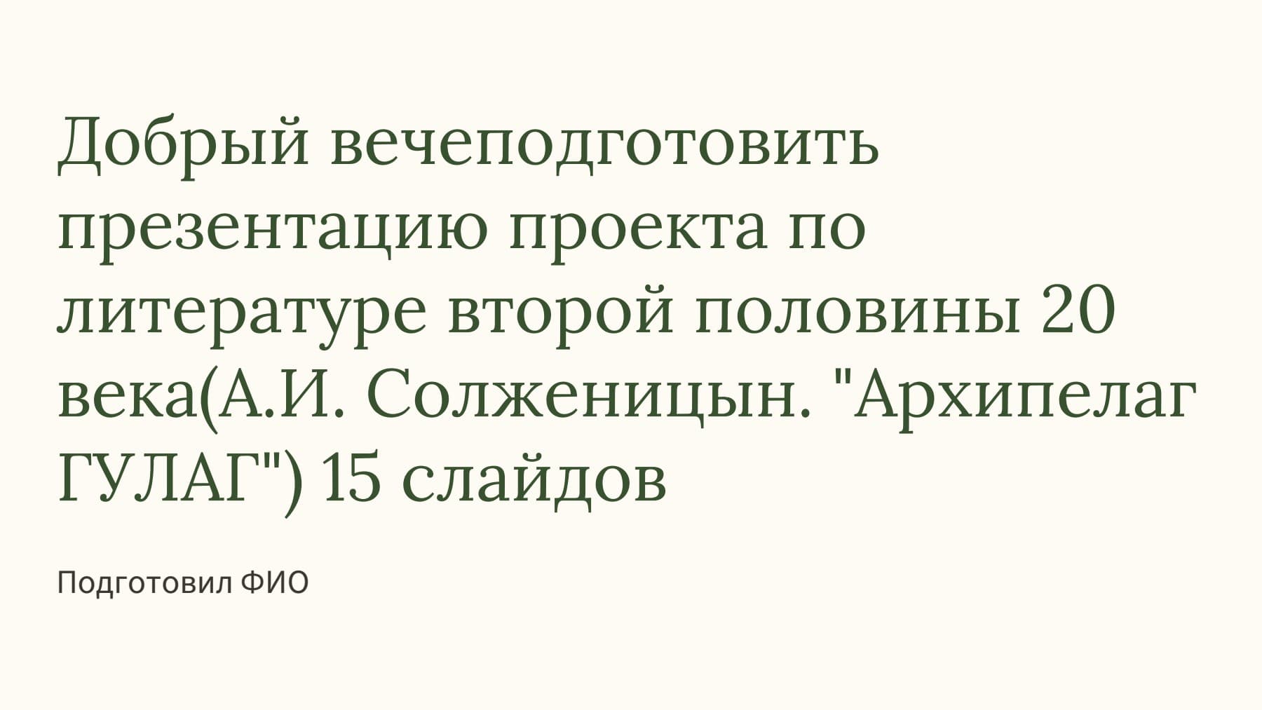 Слайд 1