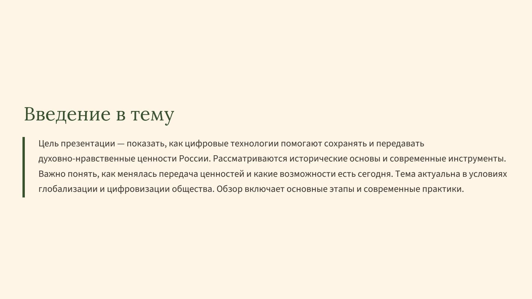 Слайд 2