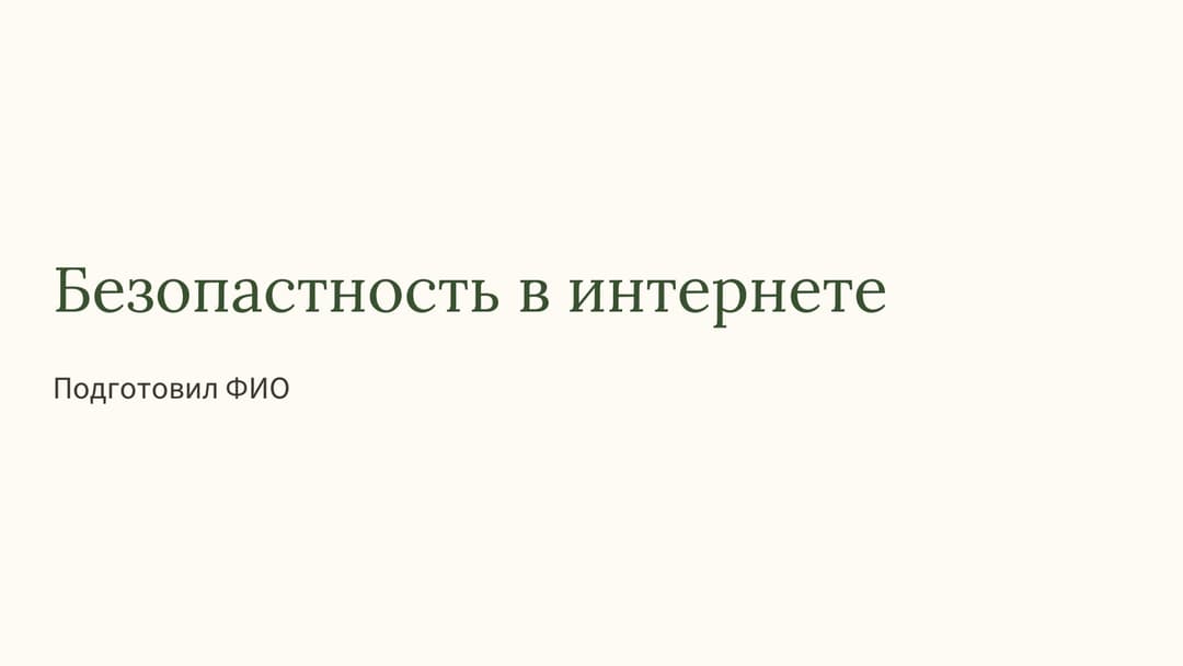 Слайд 1
