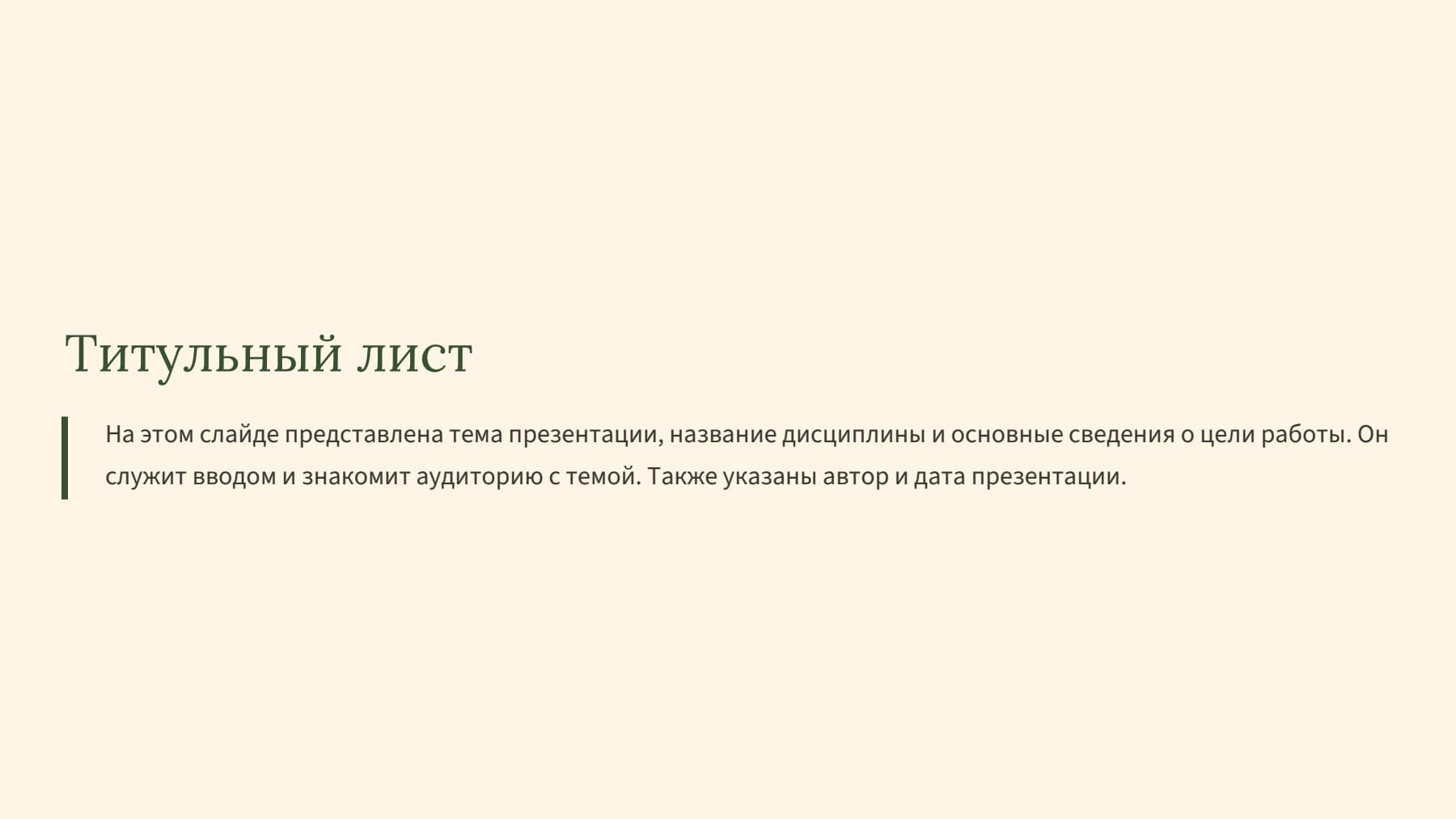 Слайд 2