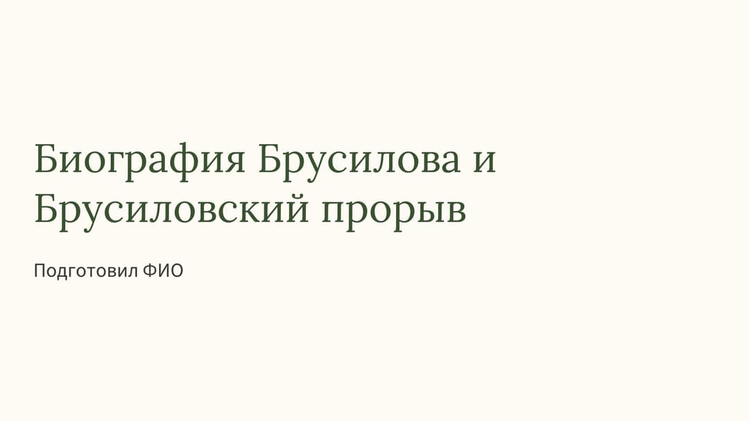 Слайд 1