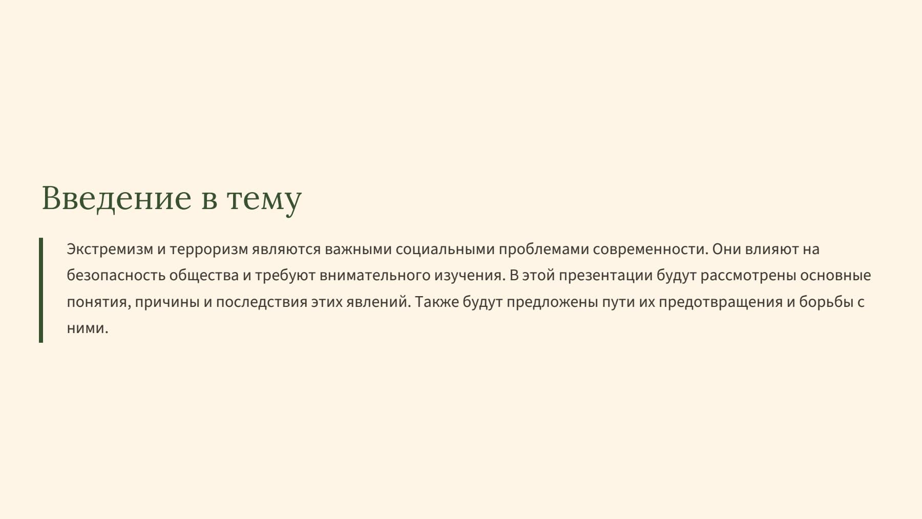 Слайд 2