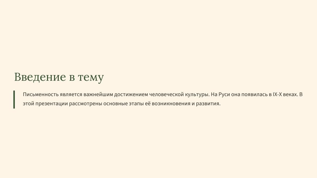 Слайд 2