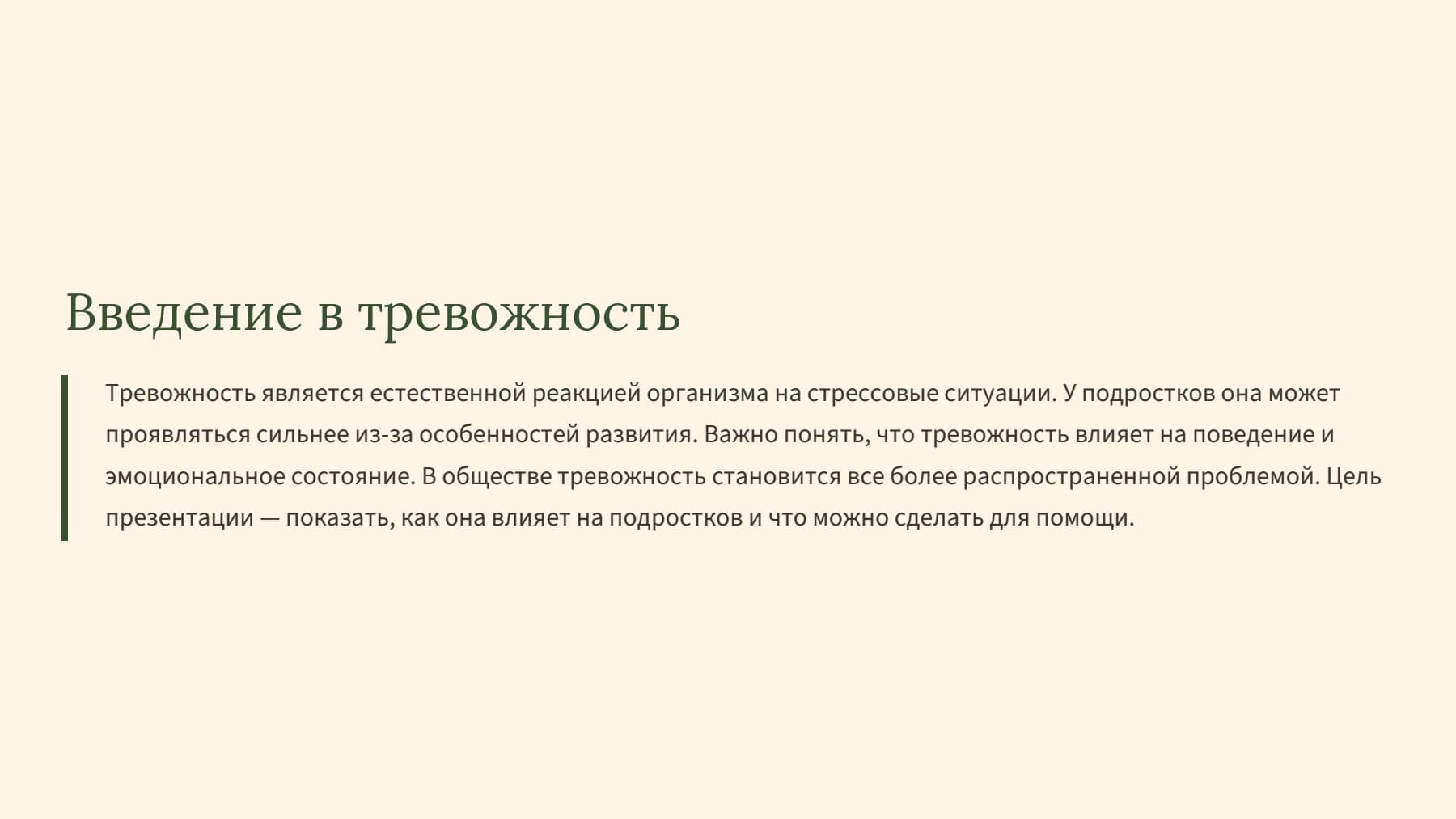 Слайд 2