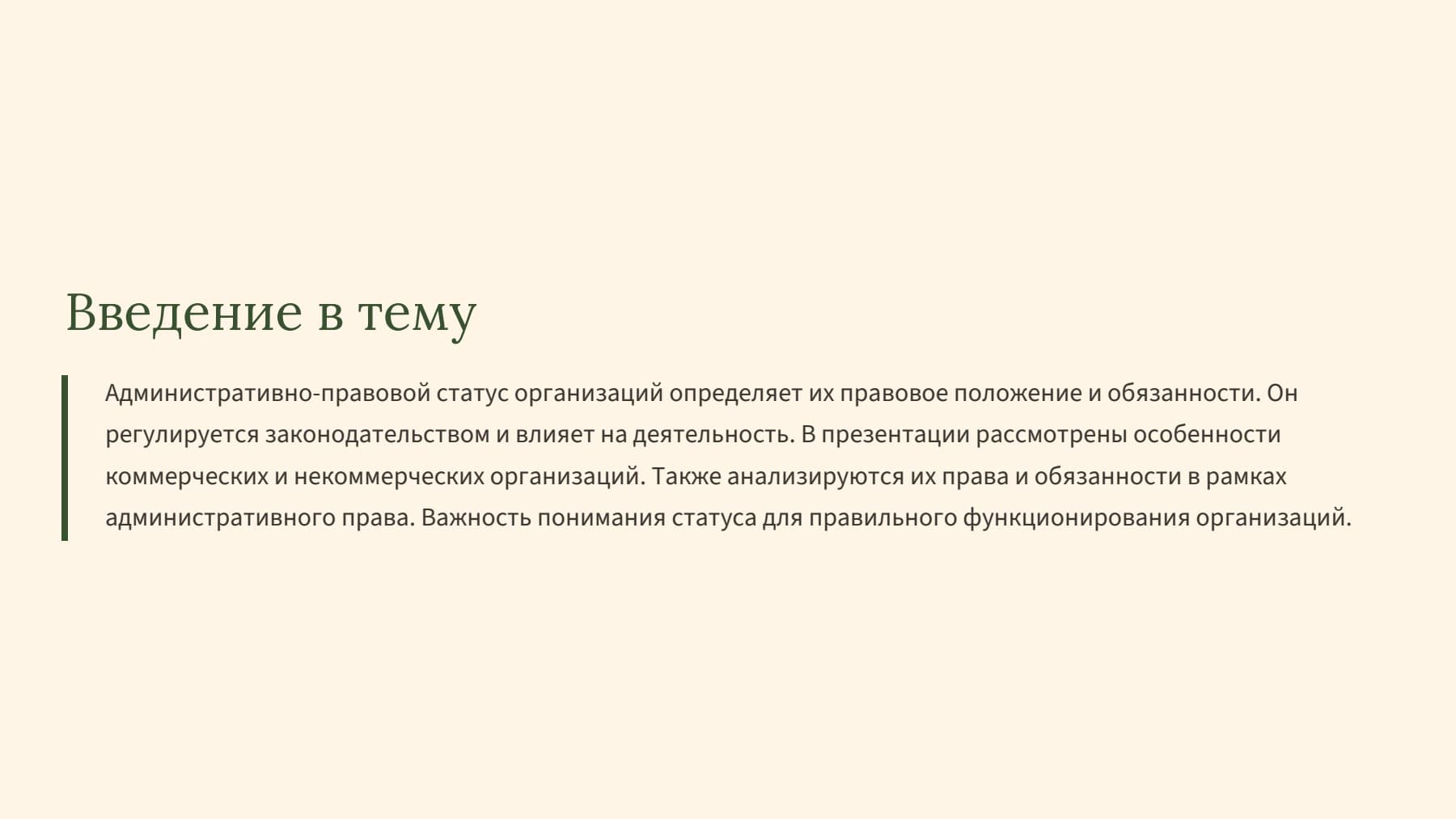 Слайд 2