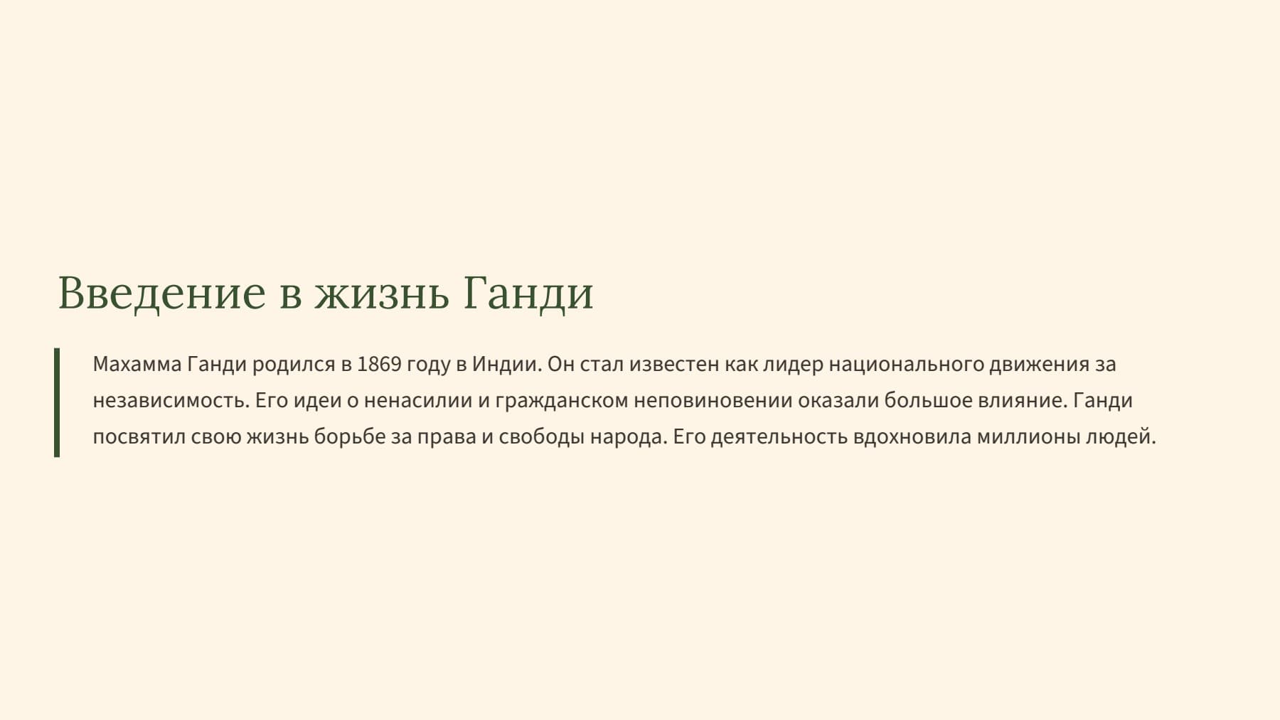 Слайд 2