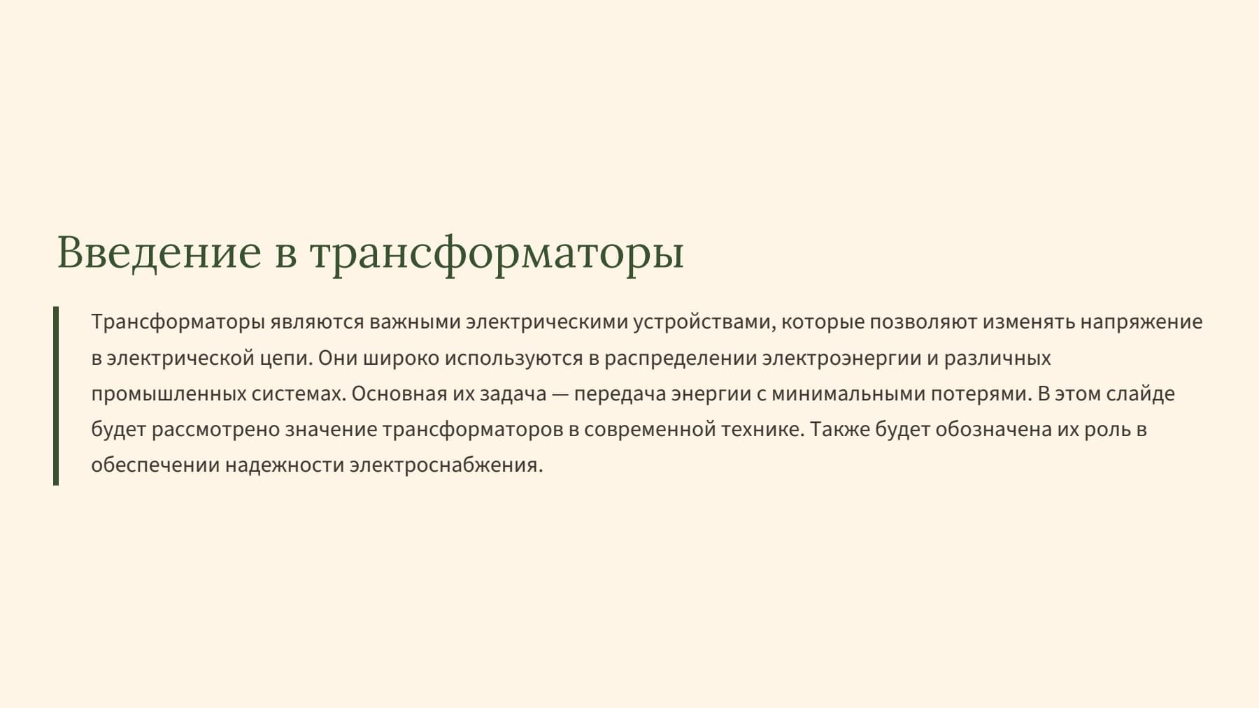 Слайд 2