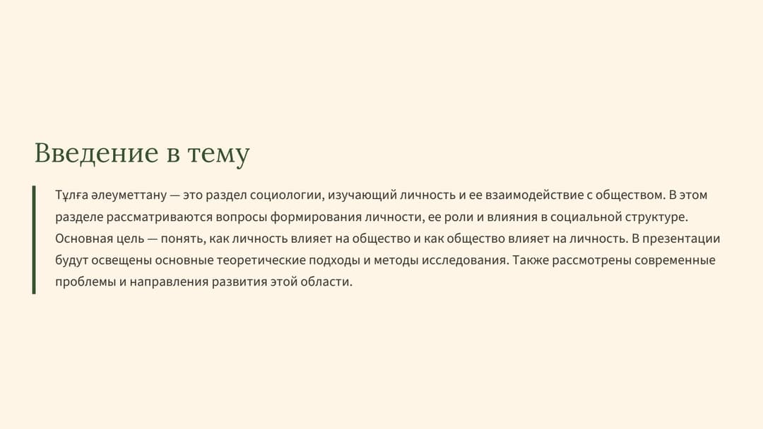 Слайд 2