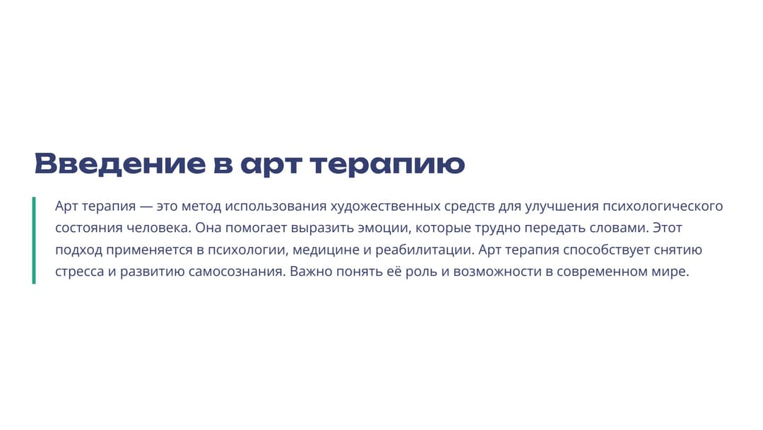 Слайд 2