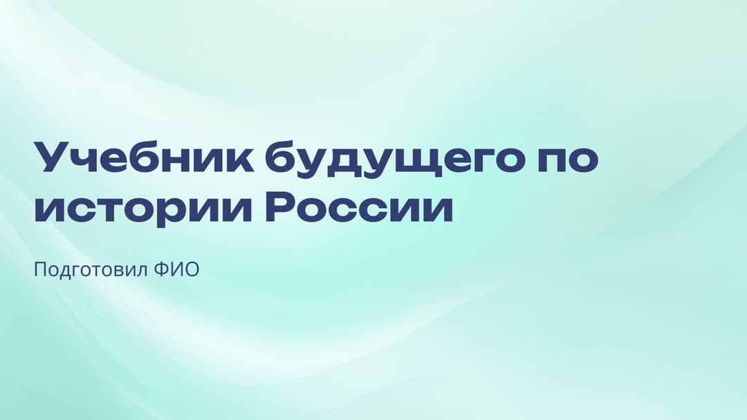 Слайд 1