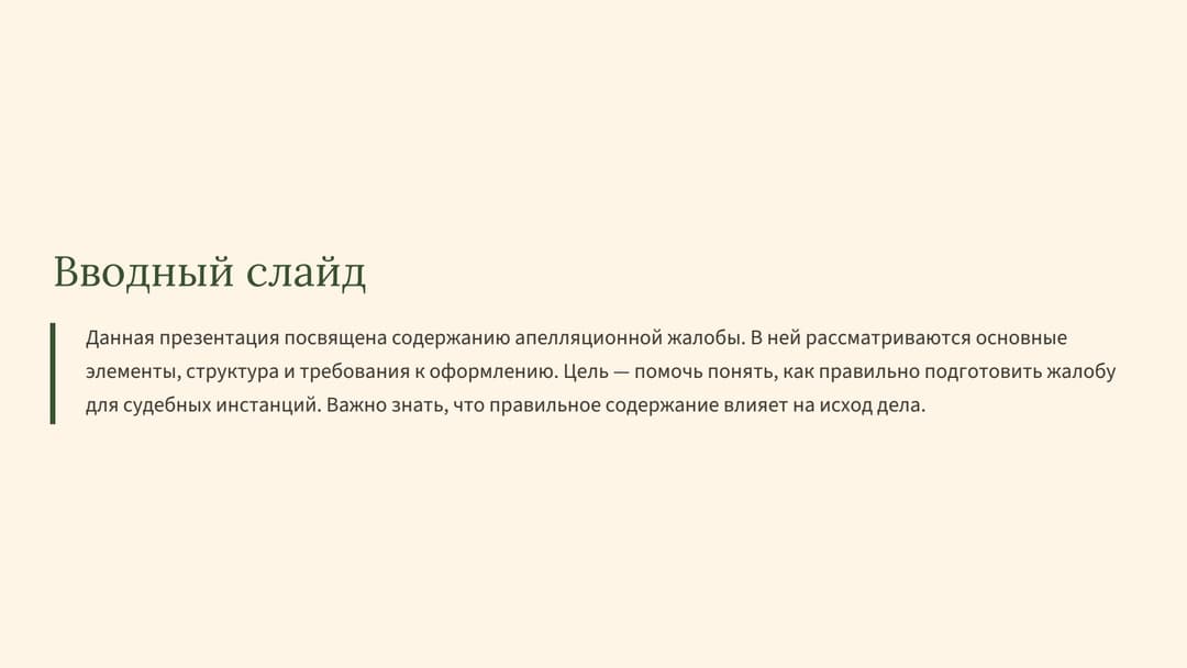 Слайд 2
