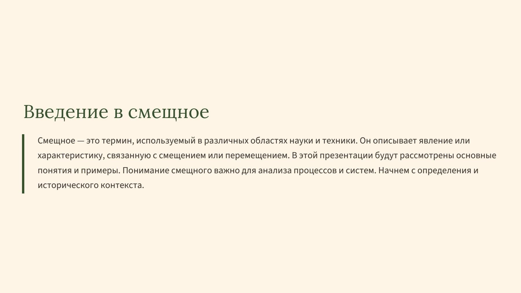 Слайд 2