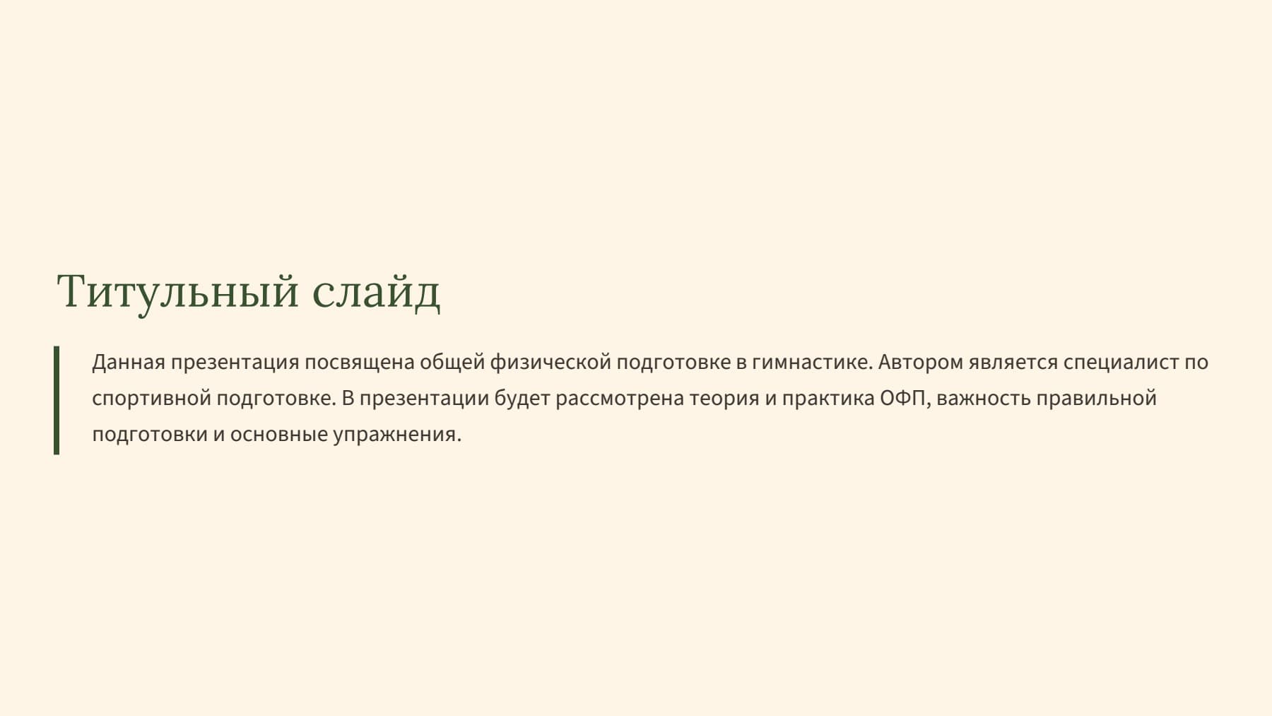 Слайд 2